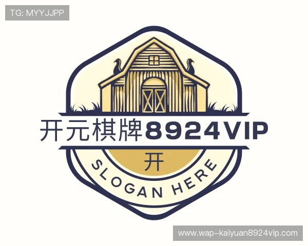 解读开元棋牌8924vip